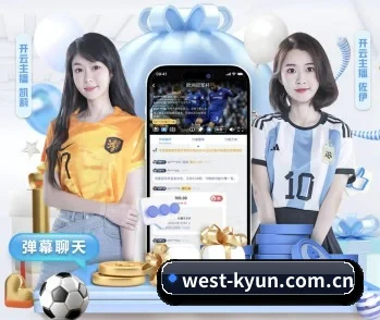 开云棋牌APP充值的故事 - 体育资讯内容服务