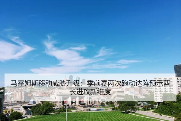 ma-huo-mu-si-yi-dong-wei-xie-sheng-ji-ji-qian-sai-liang-ci-pao-dong-da-zhen-yu-shi-qiu-zhang-jin-gong-xin-wei-du-2-248.jpg