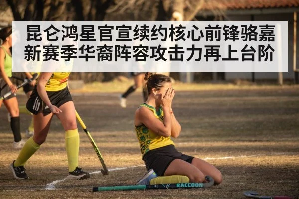 hockey team celebration
